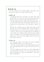 [매체경영] 무료신문 메트로(metro) 매체경영 사례 분석-6