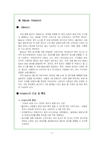 [매체경영] 무료신문 메트로(metro) 매체경영 사례 분석-7