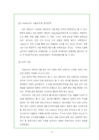 [매체경영] 무료신문 메트로(metro) 매체경영 사례 분석-13