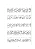 [매체경영] 무료신문 메트로(metro) 매체경영 사례 분석-17