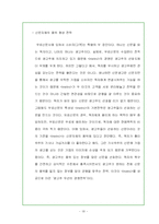 [매체경영] 무료신문 메트로(metro) 매체경영 사례 분석-19