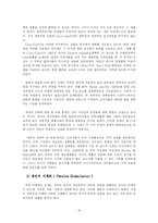 [소비자행동] 13장 교차문화와 세계적 영향-15
