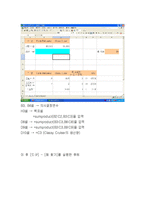 [경영과학] Automobile Alliance사 사례-8
