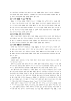 [마케팅] 아이리버 기업사례 매카니즘-8