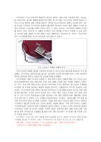 [마케팅] 아이리버 기업사례 매카니즘-11