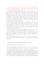 [마케팅] 아이리버 기업사례 매카니즘-12