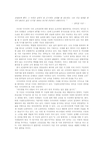 [마케팅] 아이리버 기업사례 매카니즘-14
