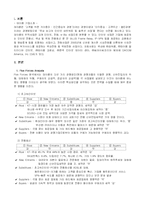 데이콤 기업분석-3