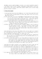데이콤 기업분석-5
