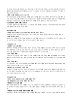 데이콤 기업분석-8