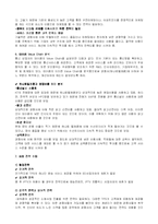 데이콤 기업분석-10