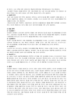 데이콤 기업분석-11