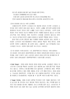 [광고기획제작] 속옷 브랜드 `yes`의 패션내의 sweetlie 광고기획서-12