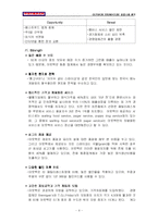 [외식산업경영] 아웃백스테이크 하우스 성공 사례 분석-9