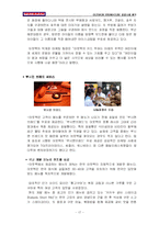 [외식산업경영] 아웃백스테이크 하우스 성공 사례 분석-17