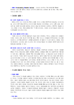 [정보기술] 유비쿼터스와 DMB-5