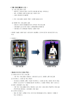 [정보기술] 유비쿼터스와 DMB-18