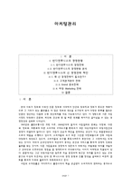 [마케팅관리] 반디앤루니스 마케팅전략-1