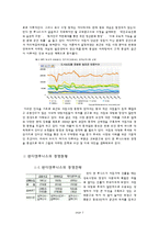 [마케팅관리] 반디앤루니스 마케팅전략-2