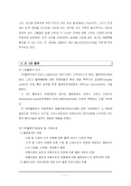 [글로벌이비즈니스] FedEx 페덱스 SCM혁신 사례-8