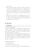 [글로벌이비즈니스] FedEx 페덱스 SCM혁신 사례-11