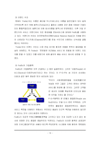 [글로벌이비즈니스] FedEx 페덱스 SCM혁신 사례-15