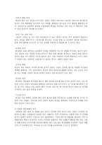 [국제마케팅] 홍삼 초콜릿 독일시장진출 마케팅전략-4