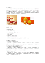 [국제마케팅] 홍삼 초콜릿 독일시장진출 마케팅전략-5