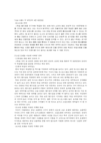 [국제마케팅] 홍삼 초콜릿 독일시장진출 마케팅전략-10
