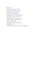 [국제마케팅] 홍삼 초콜릿 독일시장진출 마케팅전략-12