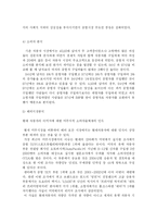 [마케팅] NF 소나타 마케팅 분석-7