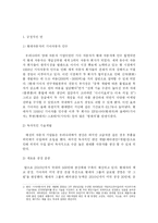 [마케팅] NF 소나타 마케팅 분석-10