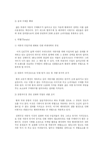 [마케팅] NF 소나타 마케팅 분석-17