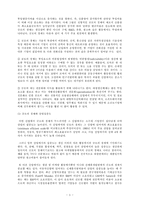 [비용우위와 가격경쟁] 기업의 비용우위 경쟁 -월마트와 이마트 사례-6