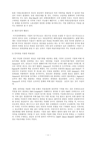 [비용우위와 가격경쟁] 기업의 비용우위 경쟁 -월마트와 이마트 사례-9