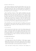 [비용우위와 가격경쟁] 기업의 비용우위 경쟁 -월마트와 이마트 사례-10