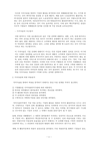 [비용우위와 가격경쟁] 기업의 비용우위 경쟁 -월마트와 이마트 사례-12