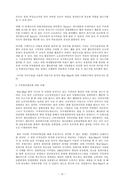 [비용우위와 가격경쟁] 기업의 비용우위 경쟁 -월마트와 이마트 사례-13