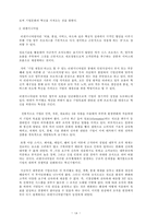 [비용우위와 가격경쟁] 기업의 비용우위 경쟁 -월마트와 이마트 사례-17