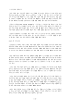 [비용우위와 가격경쟁] 기업의 비용우위 경쟁 -월마트와 이마트 사례-19