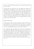 LEXUS 렉서스 한국진출사례-6