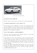 LEXUS 렉서스 한국진출사례-7