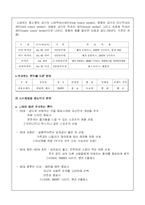 LEXUS 렉서스 한국진출사례-12