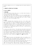LEXUS 렉서스 한국진출사례-18