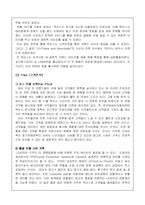 LEXUS 렉서스 한국진출사례-19
