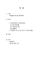 [조직문화] 유한킴벌리의 조직문화-2