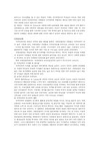 [조직문화] 유한킴벌리의 조직문화-6