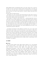[조직문화] 유한킴벌리의 조직문화-11