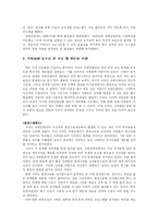 [조직문화] 유한킴벌리의 조직문화-13