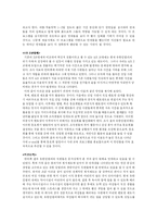 [조직문화] 유한킴벌리의 조직문화-14